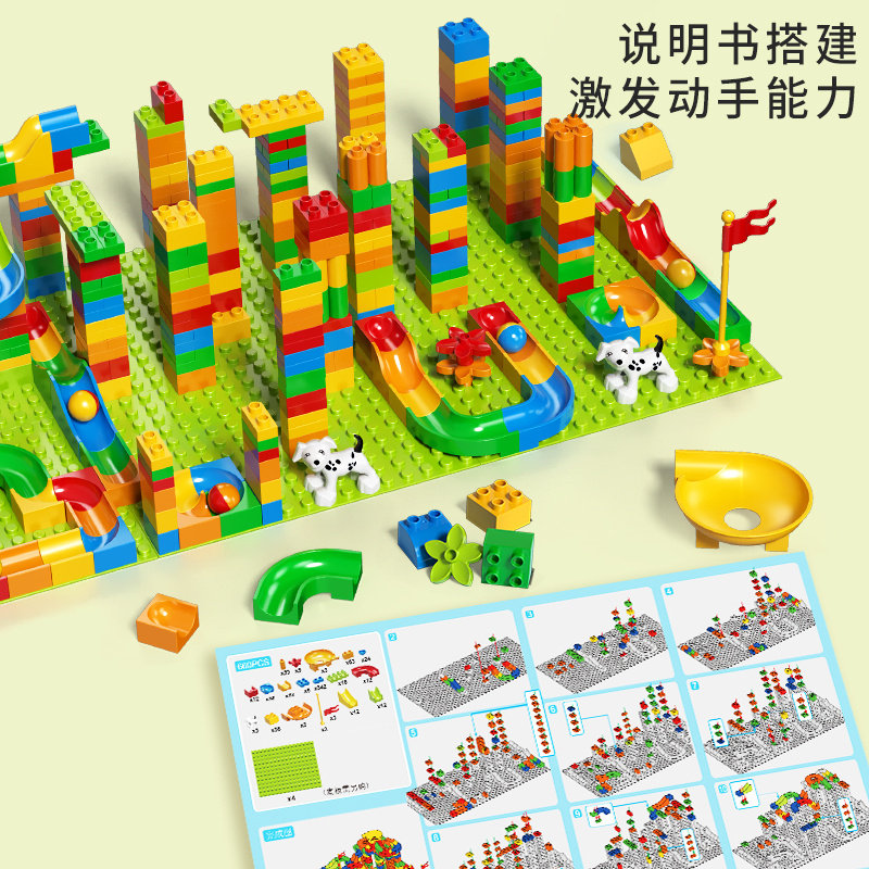 大颗粒滑道拼搭轨道益智儿童男女孩玩具3一6岁抖音积木拼装模型,淘宝优惠券,粉丝福利购,淘宝优惠卷