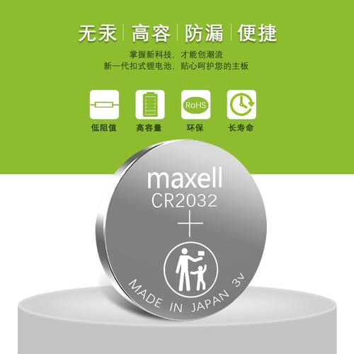 华硕X81S技嘉 联想 戴尔Dell微星b85m台式电脑主机主板电池电子 gaming Z370H Z97C/索泰BIOS CR2032纽扣电池 - 图2