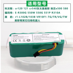 适用美的吸尘器r1-L102B/103B VR10F1-TG/TR/VG/TW美联科沃斯cr120 121 cr540灰太狼 地贝x500 580扫地机电池