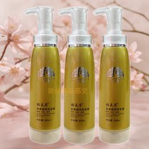 Golden Peacock Amino Acid Invisible Hair Film Elastin Lady Clear Scent Spring Vegetarian Moisturizing Styling Vegan Gomei