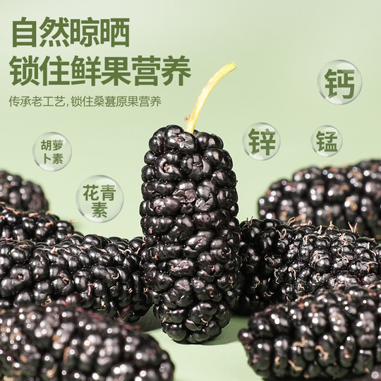 Dried fresh mulberries 500g soaked in water and drank, refundable if not satisfied