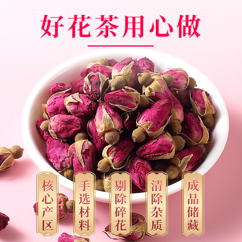 玫瑰花茶平阴干花泡茶干玫瑰花瓣食用重瓣玖瑰正品茶包官方旗舰店