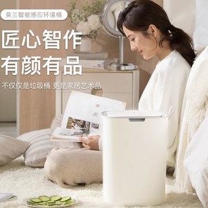 EKO智能垃圾桶感应式家用客厅轻奢卧室厕所卫生间电动办公室带盖