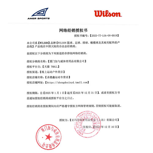 Wilson威尔胜篮球官方NCAA专业赛事室内外通用标准7号PU球礼盒 - 图0