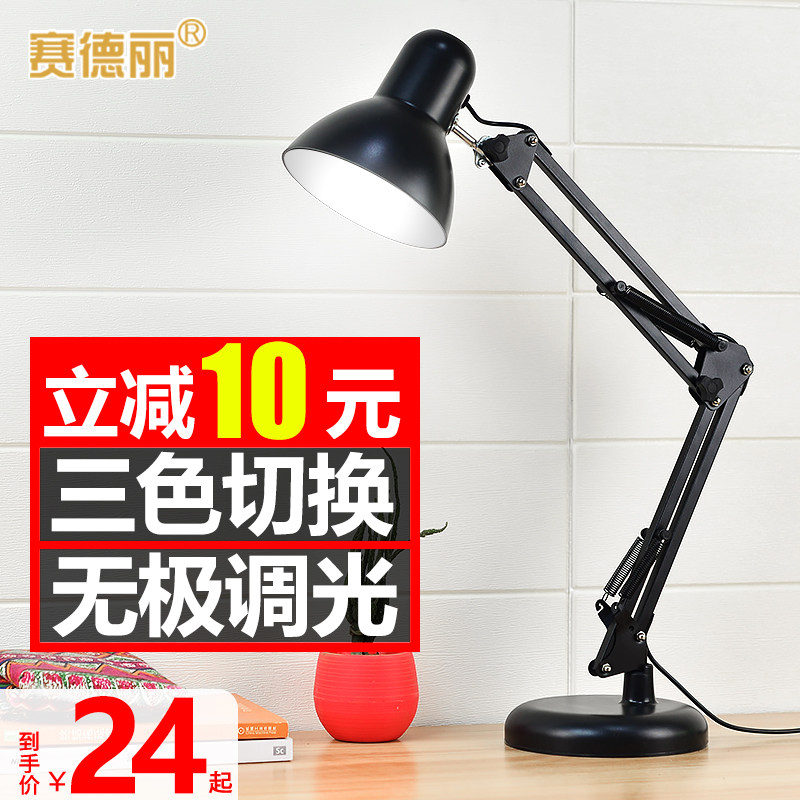 LED台灯护眼书桌小学生宿舍学习可充电插电式两用卧室床头工作灯