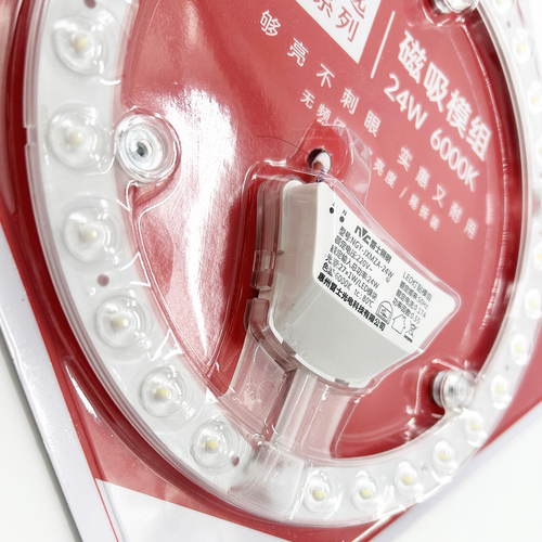 雷士照明吸顶灯LED灯芯灯板替换模组圆形光源节能家用磁吸灯盘24W - 图0