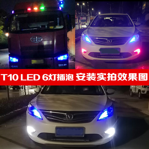 12V汽车led阅读灯牌照灯顶灯小灯泡24v货车超亮示宽灯T10七彩插泡 - 图2