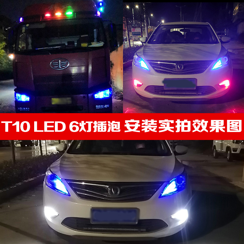 货车12v24v插泡超亮led汽车小灯泡COBt10示宽灯阅读灯牌照灯顶灯 - 图2