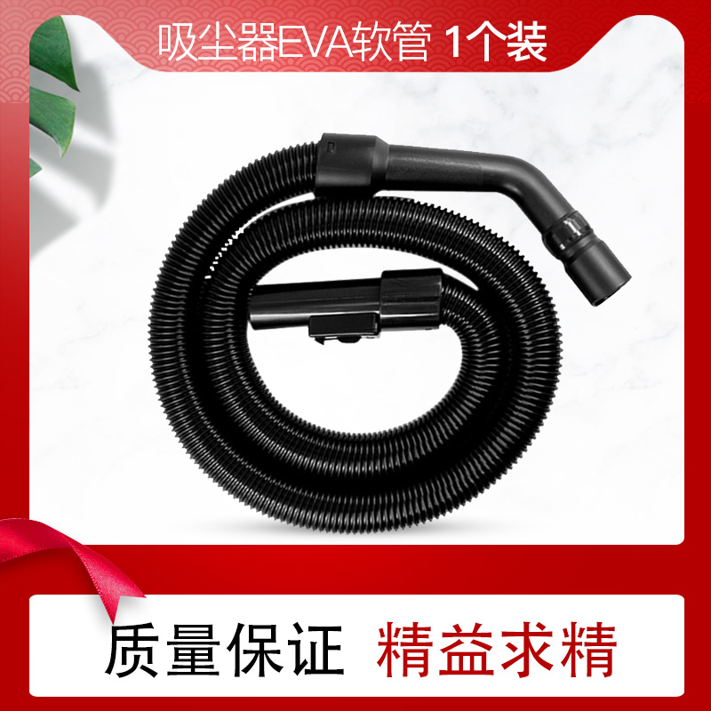 配三洋春花吸塵器配件軟管吸管BSC-1250A/SC-S280/SC-298T
