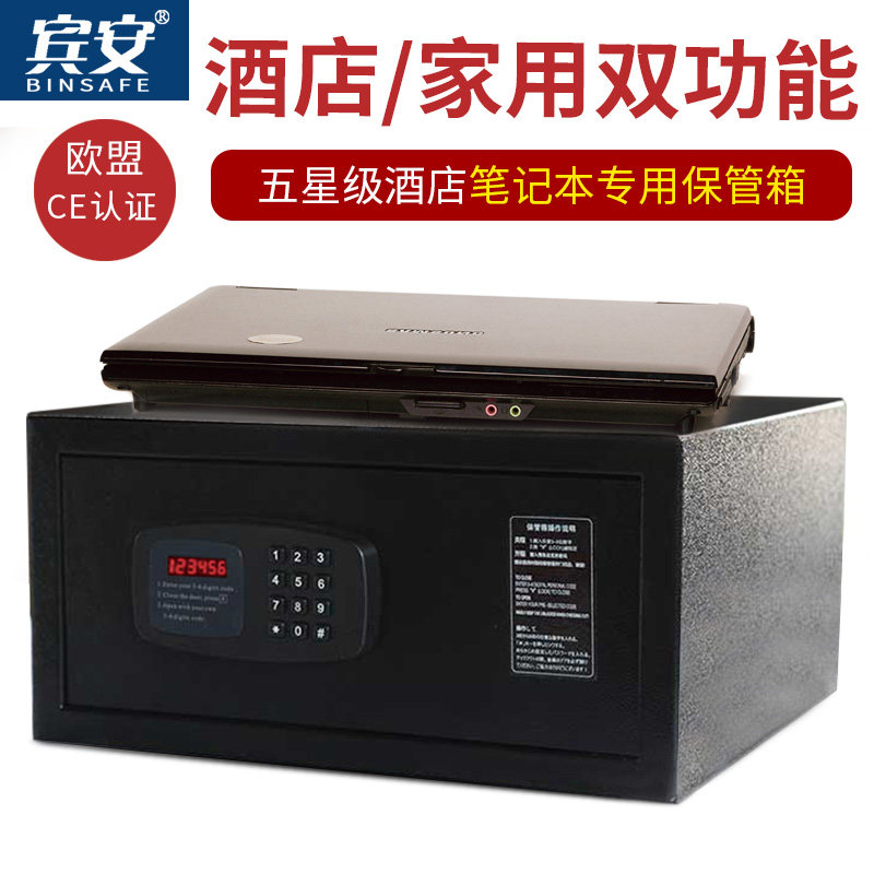 宾安家用小型防盗隐形42cm保管箱 binsafe办公保险箱