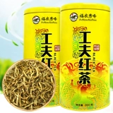 福农秀峰 Ароматный красный (черный) чай, красный чай Цзинь Цзюнь Мэй