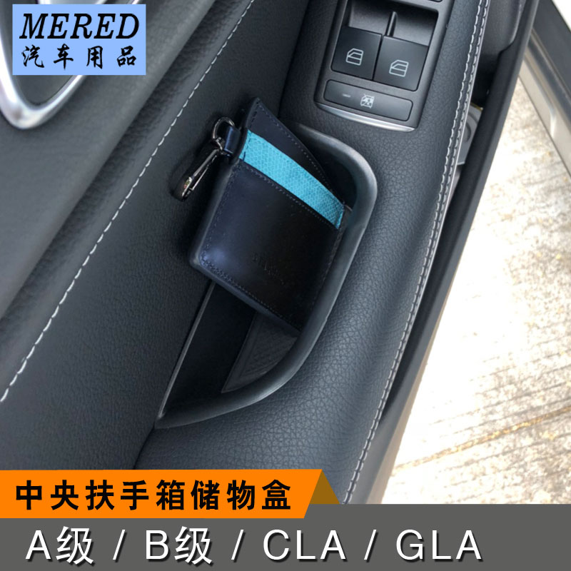 奔弛GLA200 220 260CLA180A180汽车内饰改装收纳盒车门储物扶手盒 - 图2