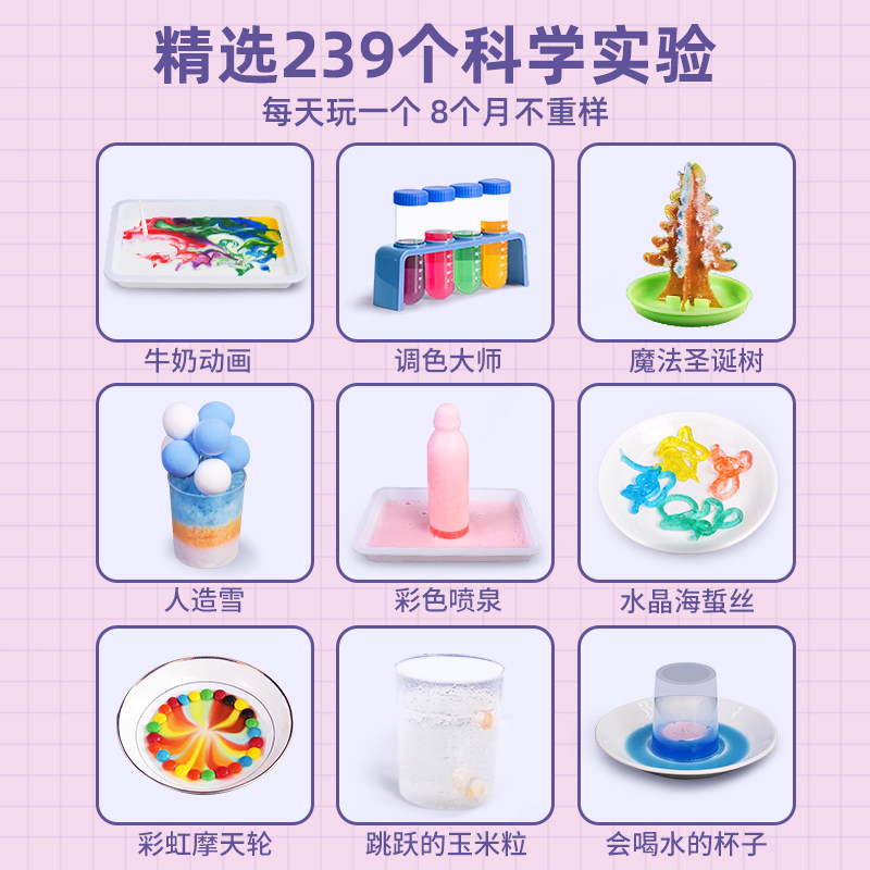 科学实验套装小学生steam科技玩具 东方童画科学实验