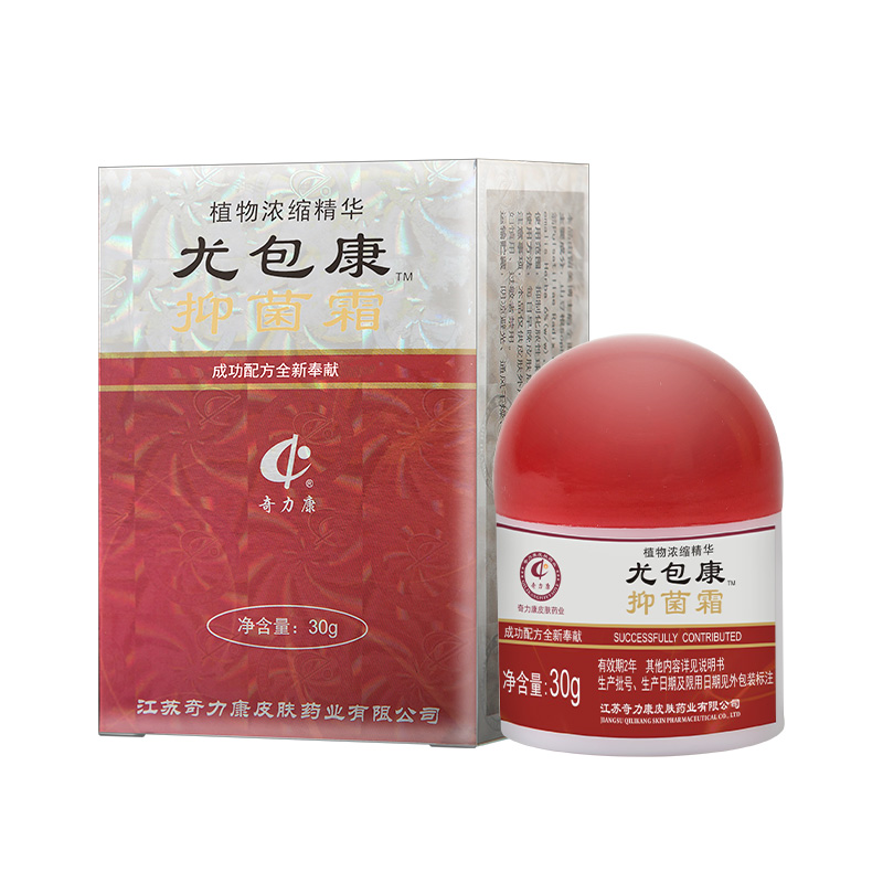 【奇力康旗舰店】尤包康霜抑制化脓性球菌厂家发货包邮 30g-图0