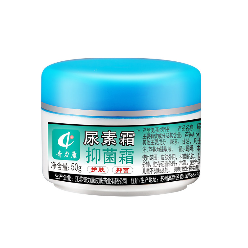 奇力康旗舰店尿素霜抑菌霜内含甘油维生素E橄榄油VE凡士林,淘宝优惠券,粉丝福利购,淘宝优惠卷