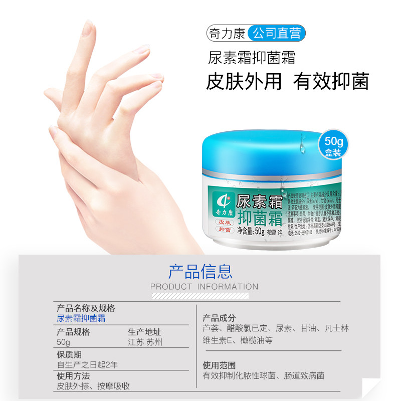 奇力康旗舰店尿素霜抑菌霜内含甘油维生素E橄榄油VE凡士林,淘宝优惠券,粉丝福利购,淘宝优惠卷