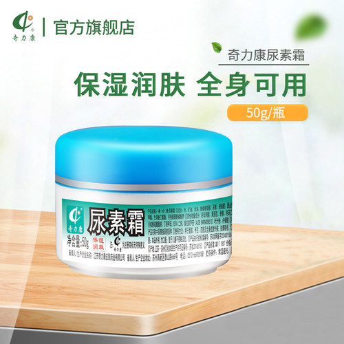 奇力康旗舰店 尿素霜护手秋冬保湿滋润肤内含甘油芦荟凡士林 - 图3