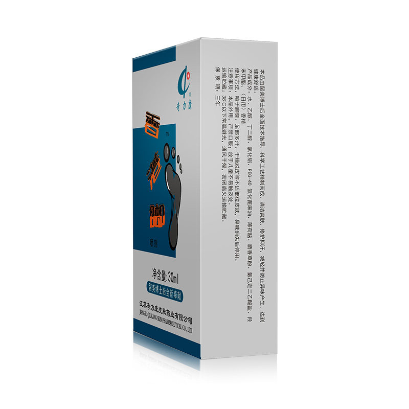 【奇力康旗舰店】香港脚脚臭脚汗喷剂 奇力康家居浴足剂