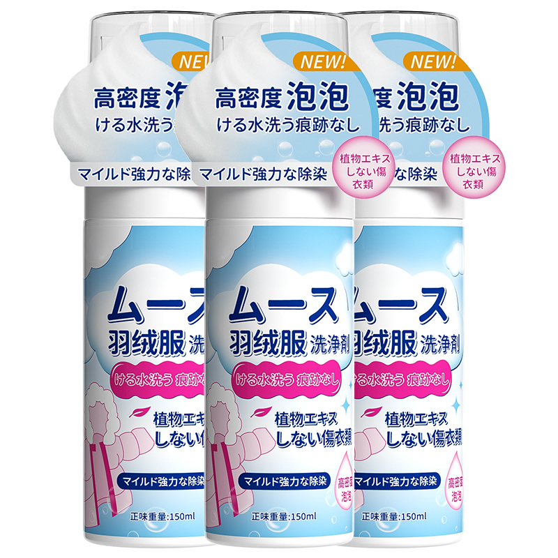 洁乐适羽绒服清洗剂150ml