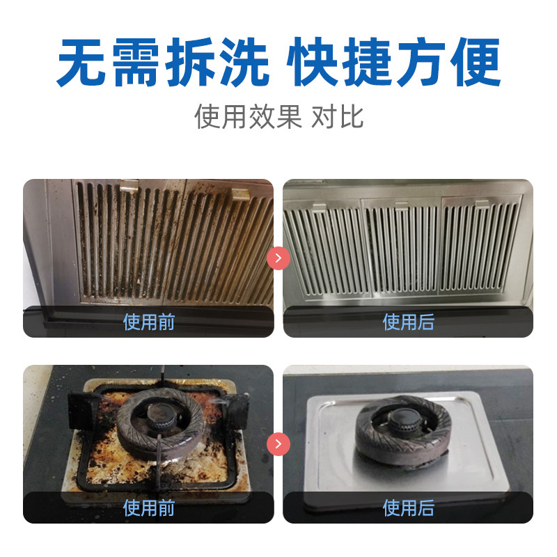 去油污强力重油污净除抽泡沫清洁剂 洁乐适油污清洁剂