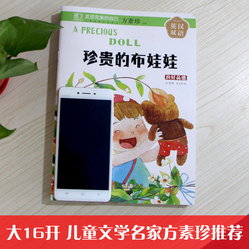 6册发现美好的自己亲子睡前故事书5-6-7岁儿童英汉双语读物畅销平装绘本套装3-6周岁幼儿园宝宝成长励志行为养成情商培养图画书籍 - 图1