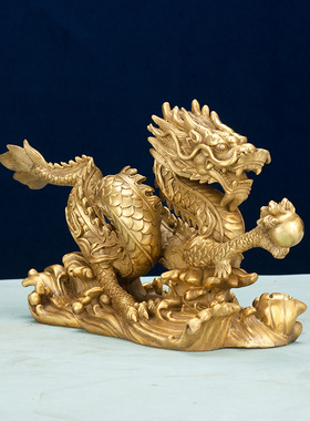 铜龙摆件纯黄铜五爪金龙工艺品十二生肖龙客厅办公室家居装饰汉龙