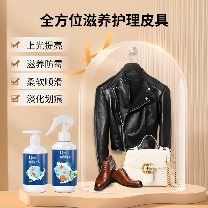 能臣皮革清洗剂真皮沙发清洁保养油 能臣家居家私清洁/护理剂