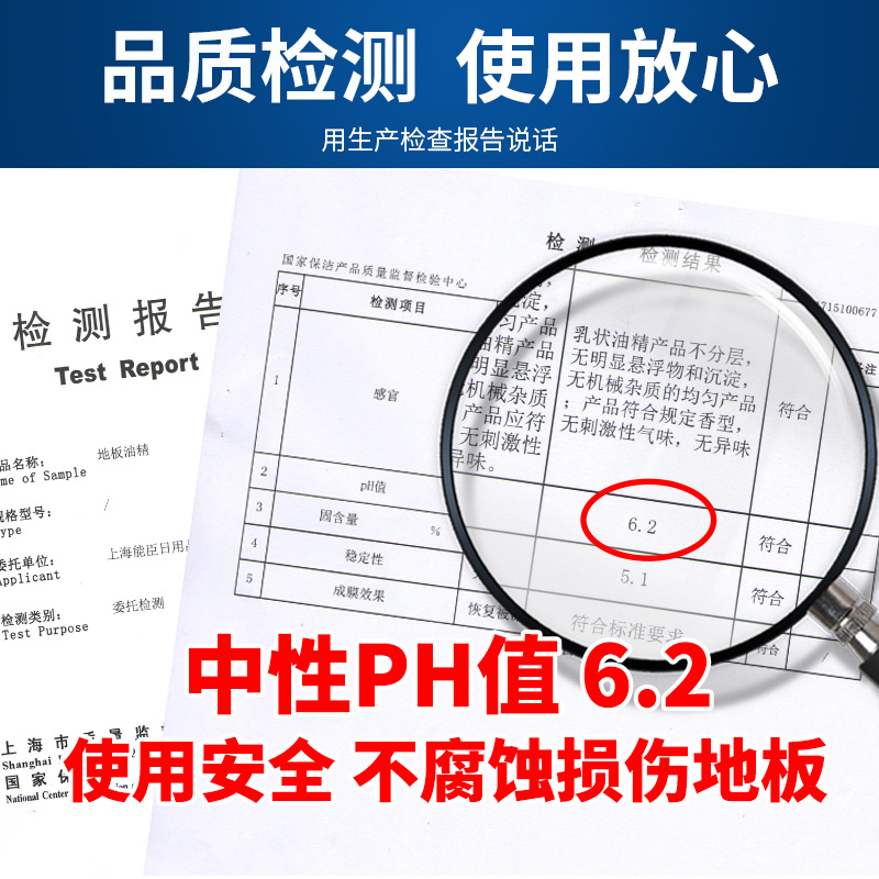 能臣家居旗舰店能臣实木地板蜡复合精油保养腊液体护理打蜡清洁喷剂家用翻新神器2