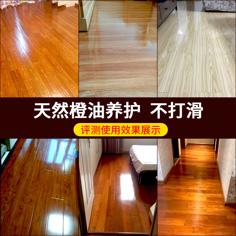能臣家居旗舰店能臣复合木地板蜡实木家具打蜡护理精油天然橙油家用保养腊清洁剂3
