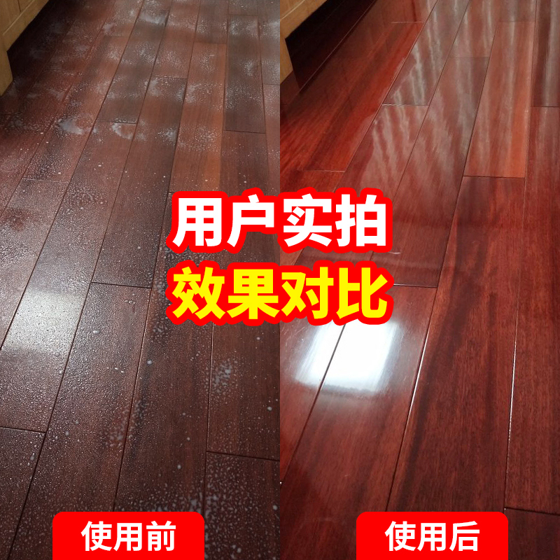 能臣家居旗舰店能臣复合地板蜡实木地板精油保养护理液体蜡家具清洁剂500ml*3瓶3