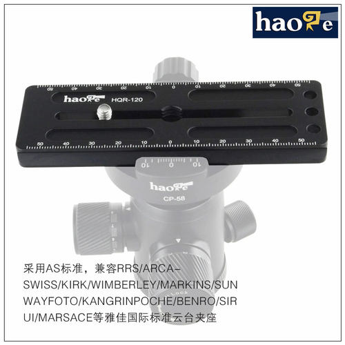 号歌 HQR-120 多功能 通用加长 快装板 三脚架云台 通用L板组合 - 图3