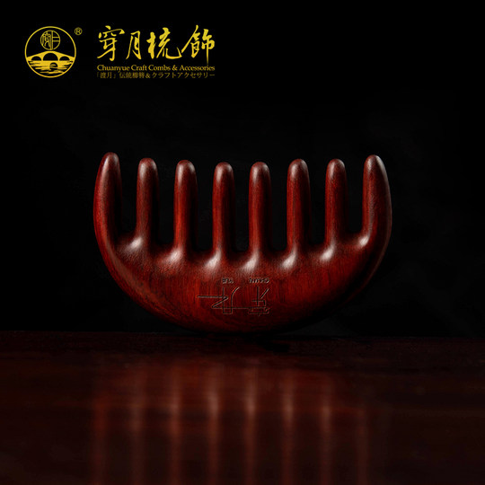 常州梳篦穿月天然高档紫檀木梳按摩筋络乳腺头皮宽齿礼品木梳子