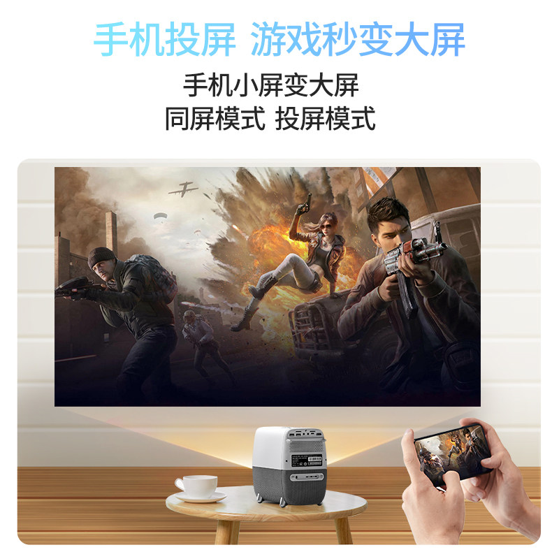 泰捷we t1 we t1s新款投屏投墙手机 泰捷投影机