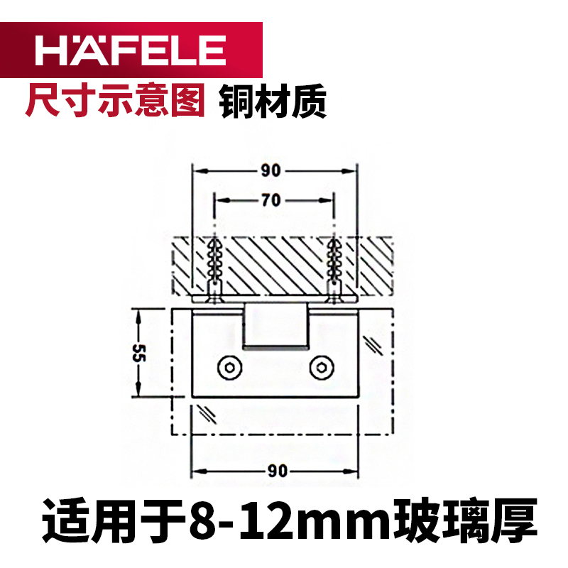 德国海福乐HAFELE铜浴室夹无框门玻璃夹淋浴房玻璃合页玻璃门铰链 - 图3