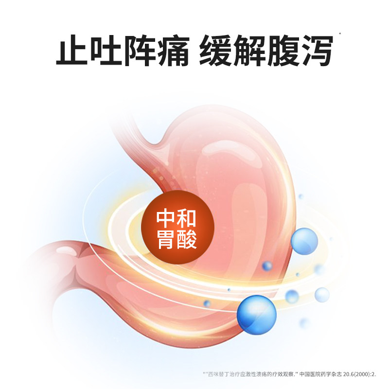 华畜狗狗肠胃炎症药西咪替丁片猫咪用呕吐药止吐药吐黄水食欲不振,淘宝优惠券,粉丝福利购,淘宝优惠卷