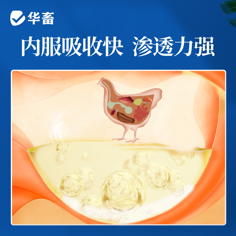 华畜兽药30%阿莫西林可溶性粉兽用消炎药正品水产猪用鸡药禽药粉,淘宝优惠券,粉丝福利购,淘宝优惠卷