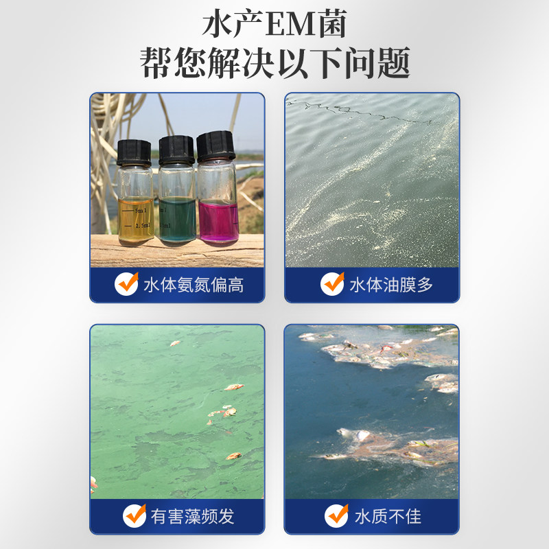 华畜EM菌种浓缩原液水产养殖专用鱼用益生菌乳酸菌培藻鱼缸肥水膏,淘宝优惠券,粉丝福利购,淘宝优惠卷