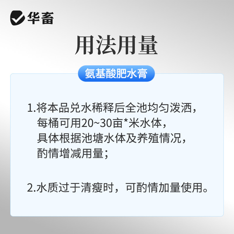 华畜肥水膏水产养殖专用低温肥水王培藻小龙虾蟹鱼塘氨基酸料旺宝,淘宝优惠券,粉丝福利购,淘宝优惠卷