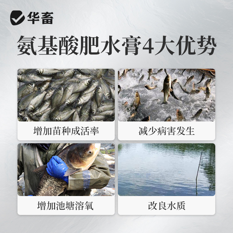 华畜肥水膏水产养殖专用低温肥水王培藻小龙虾蟹鱼塘氨基酸料旺宝,淘宝优惠券,粉丝福利购,淘宝优惠卷