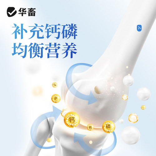 华畜钙磷十八补兽用速补微量元素猪牛羊鸡维生素骨粉钙粉异食吃土 - 图1