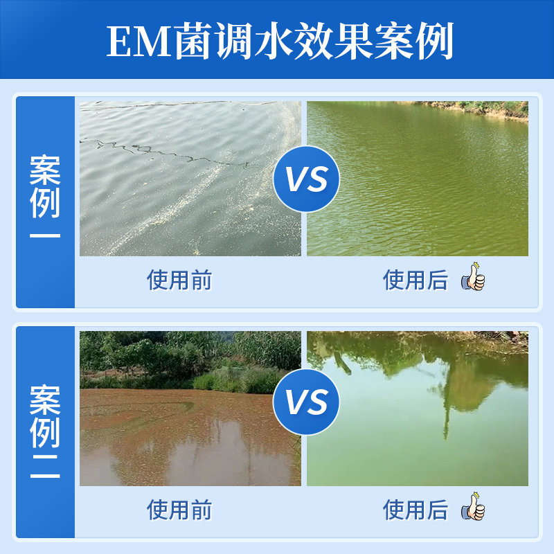 华畜EM菌浓缩粉发酵菌水产养殖专用复合芽孢杆菌有益生菌原种液X,淘宝优惠券,粉丝福利购,淘宝优惠卷