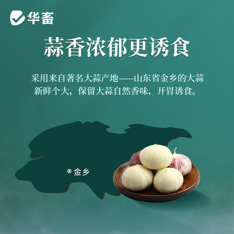 华畜大蒜素粉兽用猪牛羊用饲料诱食添加剂水产益生素鸡鸭鹅预混料,淘宝优惠券,粉丝福利购,淘宝优惠卷