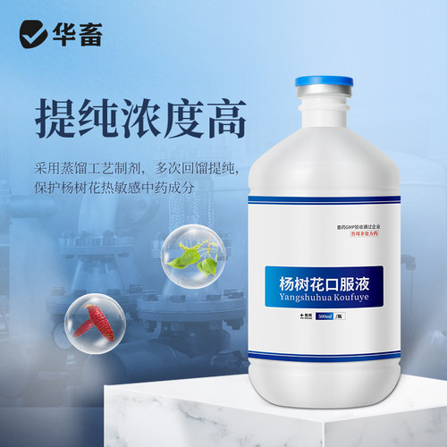 华畜杨树花口服液兽用药止痢散猪用兽药兔子牛羊鸡鸭仔猪拉稀痢疾 - 图1