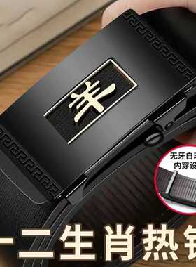 裤腰带仿真牛皮男士青年无牙百搭