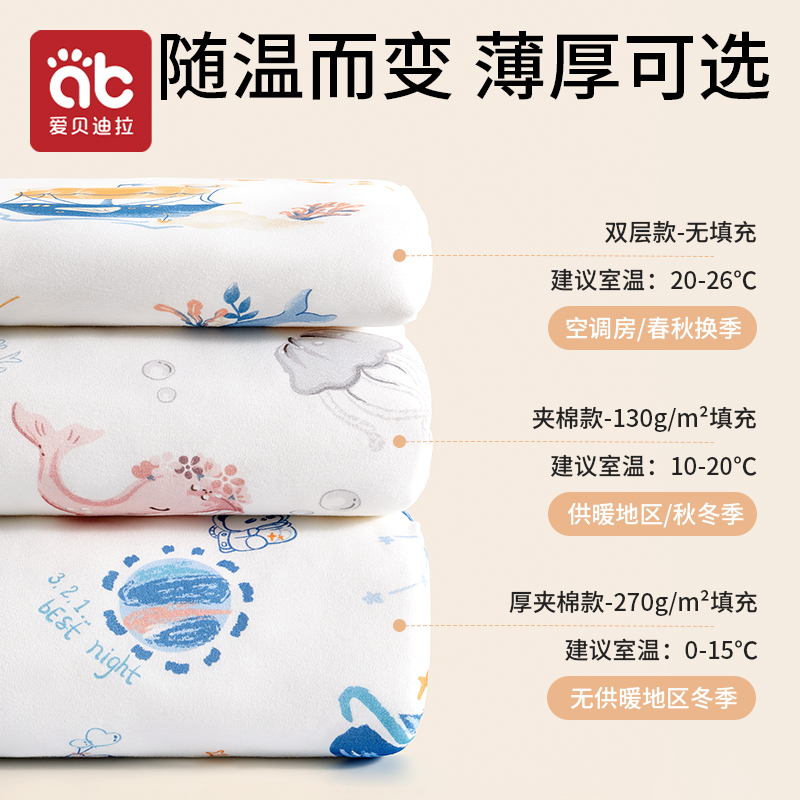 爱贝迪拉婴儿纱布睡袋夏季薄款宝宝小月龄幼儿防踢被神器四季通用