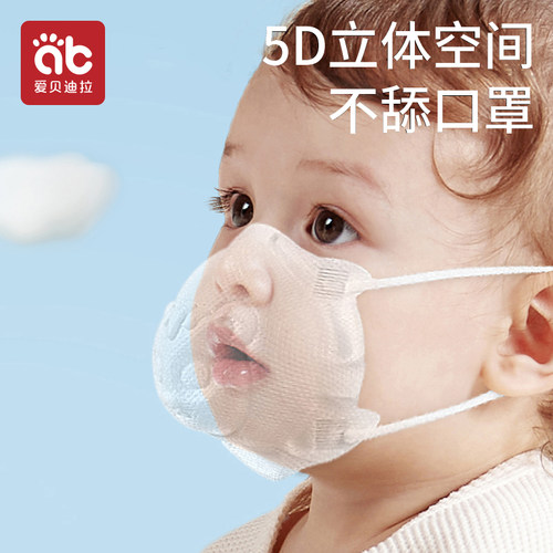 婴儿3d立体口罩0到6月一1岁新生-小宝宝儿童幼儿防护专用夏季薄款-图0