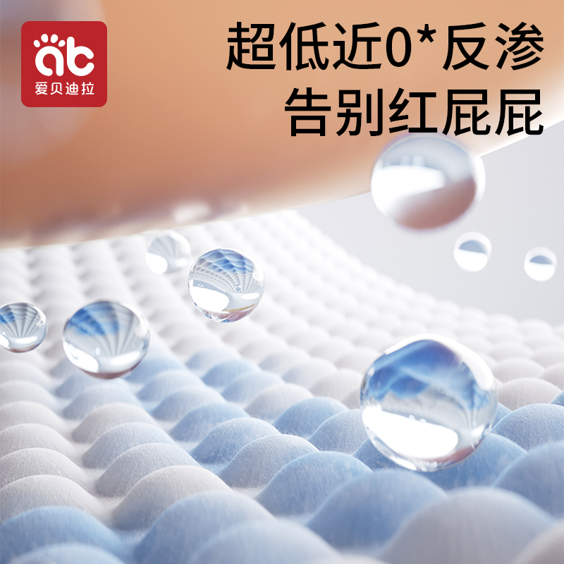 爱贝迪拉拉裤婴儿纸尿裤超薄透气尿不湿男女宝宝专用尿布尿片3包