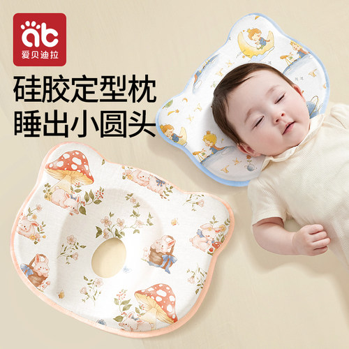 婴儿定型枕0到6个月以上纠正头型矫正防偏头1岁3硅胶新生宝宝枕头 - 图0