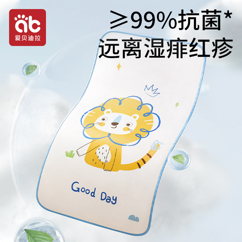  爱贝迪拉婴童凉席系列