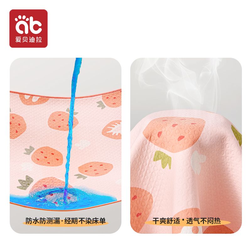 姨妈垫宿舍小床垫四季通用可水洗女生月经生理期专用防脏隔尿垫子,淘宝优惠券,粉丝福利购,淘宝优惠卷